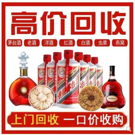 盐边回收茅台酒